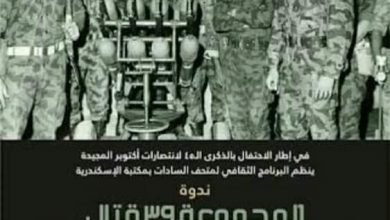 تعرف على الرائد سمير نوح.. احد ابطال المجموعه 39 صاعقه فى حرب أكتوبر .