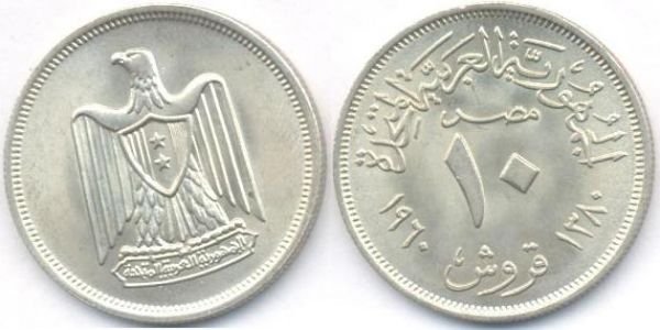 البريزة أقدم العملات المصرية.. تاريخ ظهور وسبب تسميتها