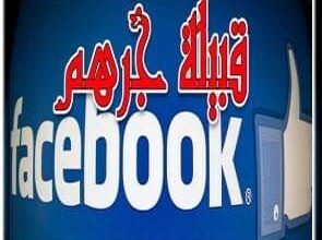اسباب اختلاف النسابون على نسب قبيلة جرهم تعد قبيلة جرهم من أقدم السكان الأصليين لـشبه الجزيرة العربية، نزلوا بـمكة عند هاجر وابنها إسماعيل عليه السلام قادمين من الشام، وعندما كبر إسماعيل تزوج منهم