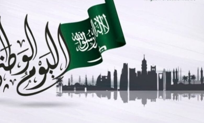 المملكة السعودية تستعد للاحتفال بالعيد الـ93 لليوم الوطنى
