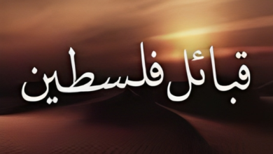 فلسطين