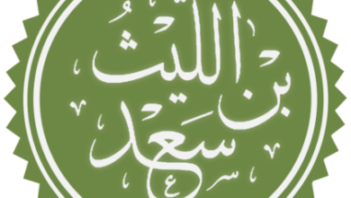اللَّيْثُ بنُ سَعْدِ؟