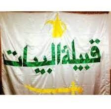 قبيلة البياتي