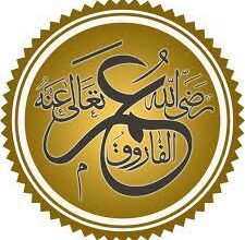 عمربن الخطاب..قائد الأمة وداعم الوحدة