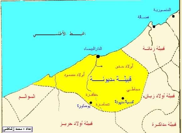 تاريخ توطين قبيلة مديونة في الدار البيضاء بالمغرب.. وهذا سر تسميتها 