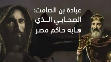 عبادة بن الصامت: رمز الإيمان والتفاني