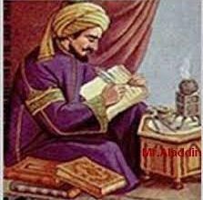 أبو الفرج الأصفهاني: عالم وفيلسوف إسلامي بارز