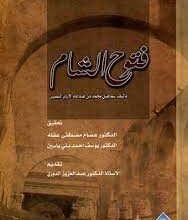 أبو_إسماعيل_الأزدي