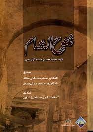 أبو_إسماعيل_الأزدي