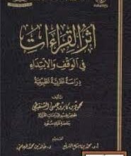 تعرف على عبد العزيز الطحان فى سطور .