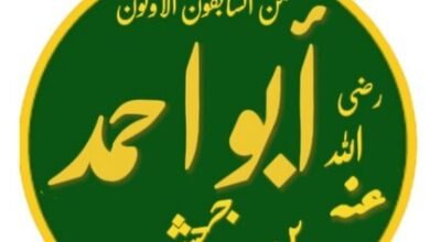 تعرف على سيرة أبو أحمد بن جحش صهر الرسول 