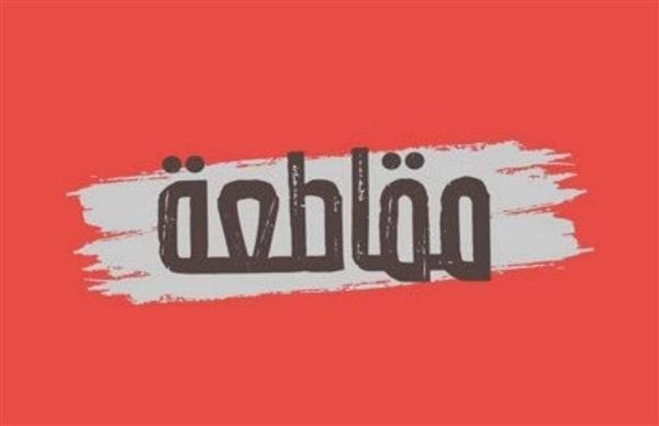 المقاطعة: السلاح الاستهلاكي في مواجهة غول الأسعار.. خبراء الحل الأمثل