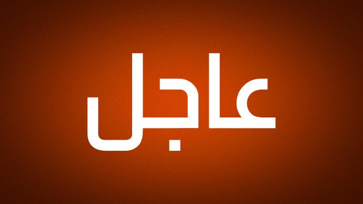 بعثة إيران: فى حال ارتكاب  إسرائيل خطأ آخر فسيكون ردنا أعنف