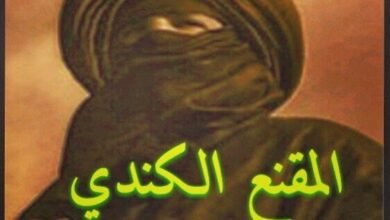الأمير الخفي: سر الجمال في قبيلة كندة