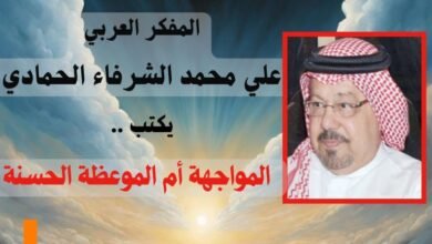 علي محمد الشرفاء
