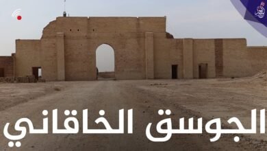  قصر الجوسق: أسرار الفن والعمارة العباسية في العراق
