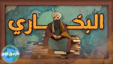 الإمام البخاري