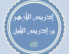 إدريس الازهر