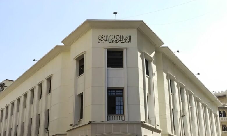 ما تداعيات قرار البنك المركزي بشأن تثبيت سعر الفائدة؟.. خبراء يجيبون