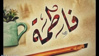 فاطمة بنت سعد: سيدة قريش وأصل قادة العرب
