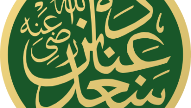 سعد بن عبادة زعيم الأنصار