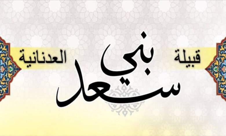 قبيلة بني سعد: ساعدت في الحفاظ على اللغة العربية وتطويرها