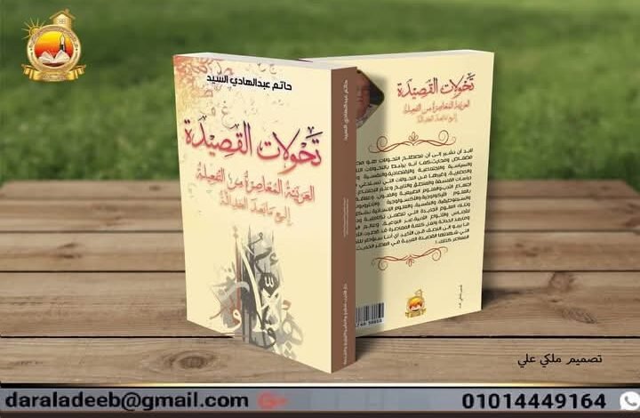 حاتم عبد الهادي السيد يكتب :الجزائر والرواية المعاصرة
