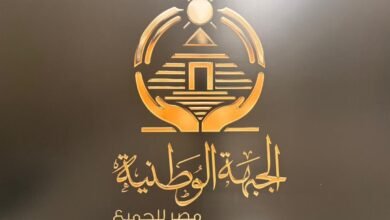 حزب الجبهة الوطنية يدين موقف ترامب وتصريحاته حول تهجير الفلسطينيين ويؤكد دعمه لمواقف الدولة المصرية