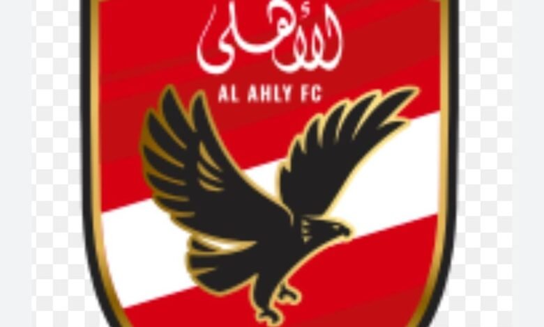 «النادي الأهلي» تاريخ من المجد والإنجازات وشعبية بلا حدود