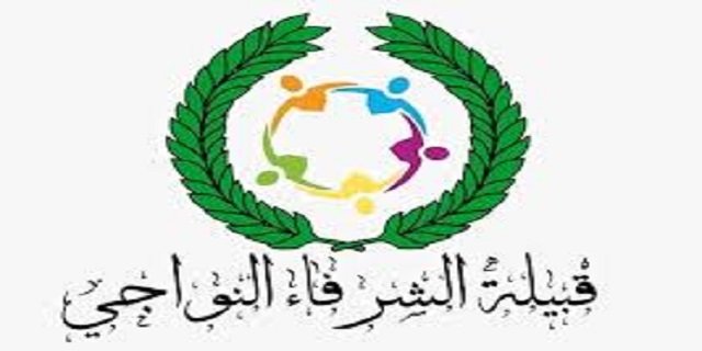 قبيلة النواجي