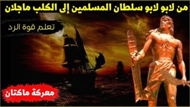 معركة ماكتان