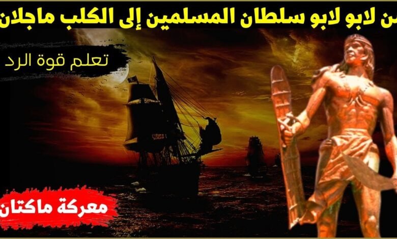 معركة ماكتان