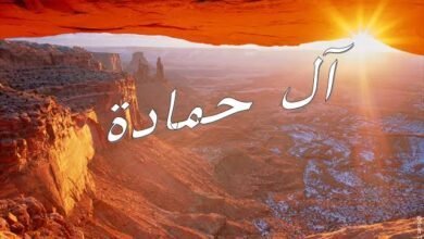 آل حمادة: قبيلة عربية ذات إرث تاريخي في شمال شرقي لبنان