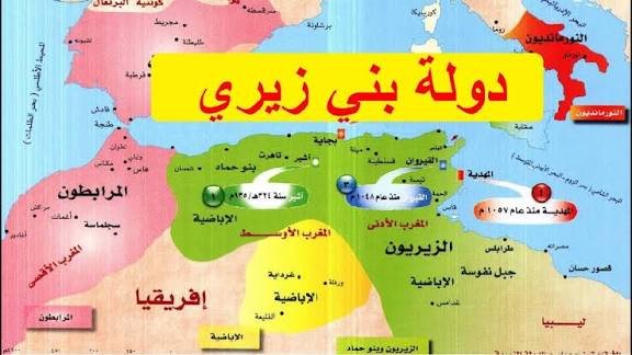 قبيلة بني زيري: من صنهاجة شمال إفريقيا إلى عرش غرناطة في الأندلس