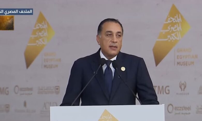 انطلاق المؤتمر الصحفي قبل افتتاح المتحف المصري الكبير