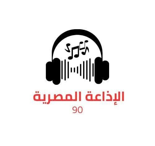 الإذاعة المصرية