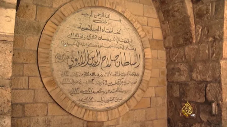 الخانقاه الصلاحية