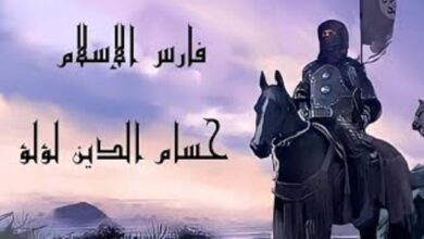 حسام الدين لؤلؤ