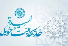 خديجة بنت خويلد.. رائدة الأعمال وأول من آمن برسالة الإسلام