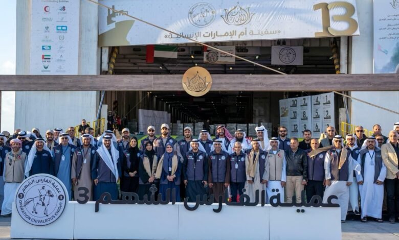 ميناء العريش يستقبل سفينة «أم الإمارات» الإنسانية محمّلة بـ7300 طن مساعدات لغزة بالتنسيق مع مصر