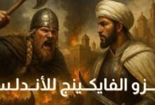 غزو الفايكنغ لاشبيلية