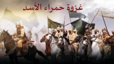 حمراء الأسد