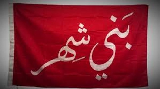 قبيلة بني شهر