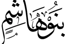 قبائل السادة والاشراف في اليمن