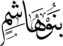 قبائل السادة والاشراف في اليمن