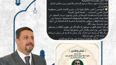 افتتاح مسجد المعهد الأزهري بمحلة مرحوم.. إنجاز جديد للمهندس أيمن حافظ عفره في خدمة المجتمع