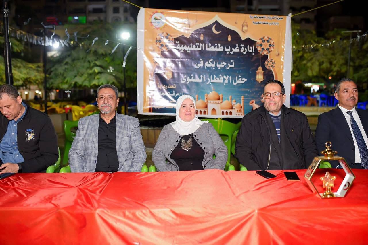 المهندس أيمن حافظ عفره يشارك في إفطار إدارة غرب طنطا التعليمية