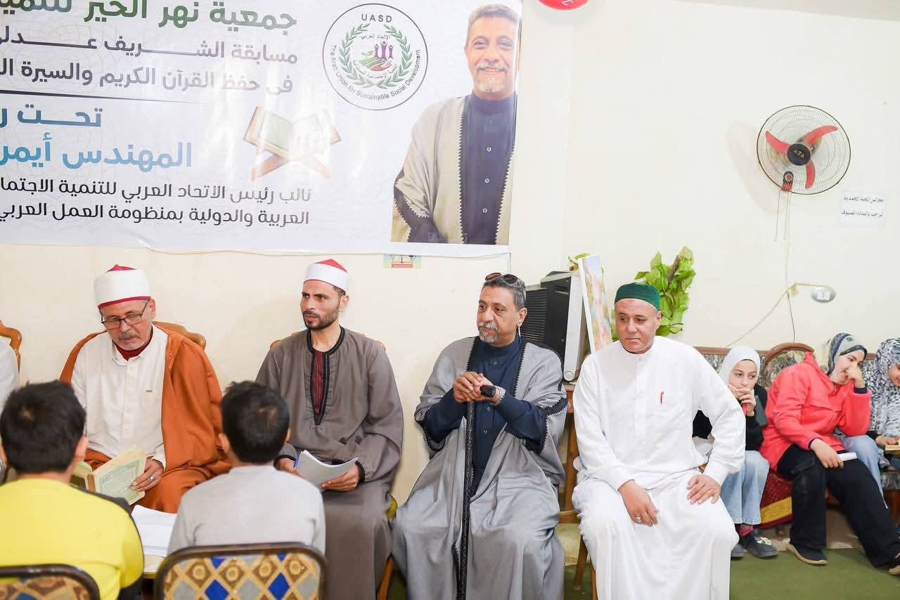 برعاية المهندس أيمن حافظ عفره.. تنظيم مسابقة القرآن الكريم للأطفال بإخناواي لتشجيع النشء على حفظ كتاب الله