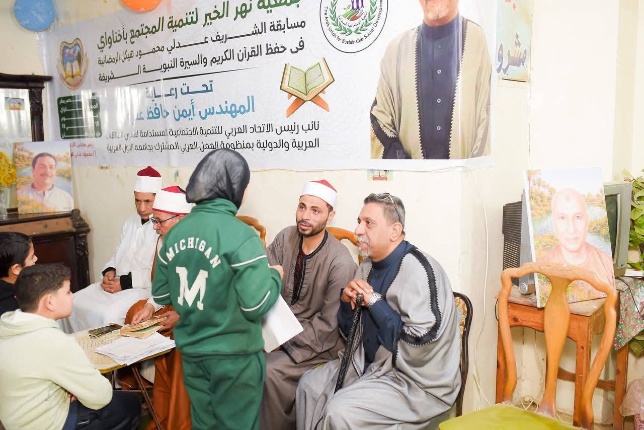 برعاية المهندس أيمن حافظ عفره.. تنظيم مسابقة القرآن الكريم للأطفال بإخناواي لتشجيع النشء على حفظ كتاب الله