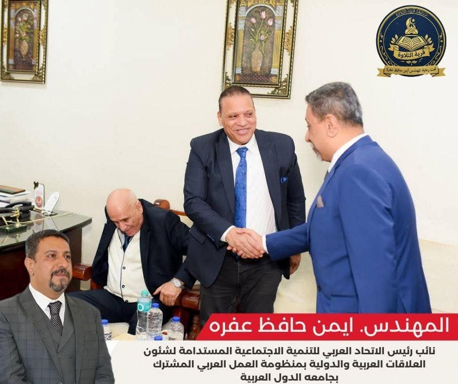 المهندس أيمن حافظ عفره: تكريم حفظة القرآن الكريم في طنطا رسالة تقدير لأبناء مصر المتمسكين بكتاب الله